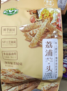 中越泰CVT荔浦芋头条180克蟹黄味芋头条酥香脆非高温油炸休闲零食