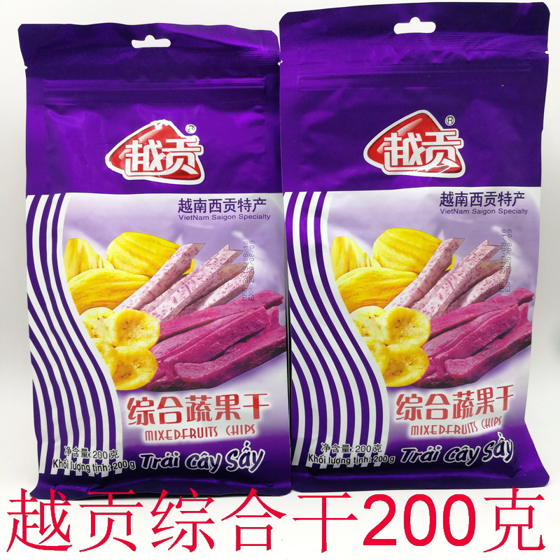 越南进口零食特产越贡综合蔬果干200gX2袋包邮混合冻干果脆水果片