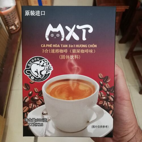 包邮越南猫屎三合一香醇速溶咖啡