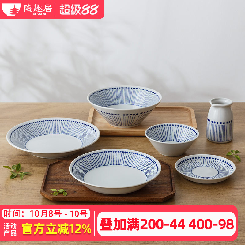 日本进口碗盘蓝苍十草陶瓷