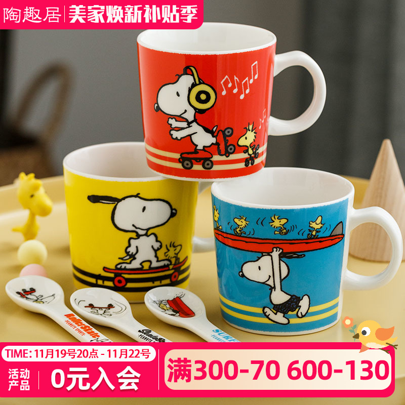 卡通史努比釉下彩陶瓷杯勺组合