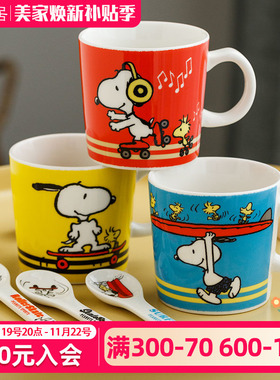 PEANUTS SNOOPY史努比马克杯带勺杯勺套装卡通咖啡杯陶瓷杯子水杯