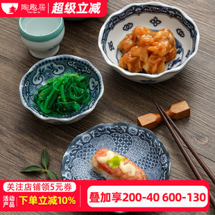 青花瓷味碟小盘子奇形碟子餐具日本家用陶瓷蘸料碟菜碟 进口日式