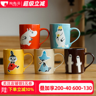 Moomin进口卡通马克杯咖啡杯釉下彩家用喝水杯子陶瓷小吃碟子