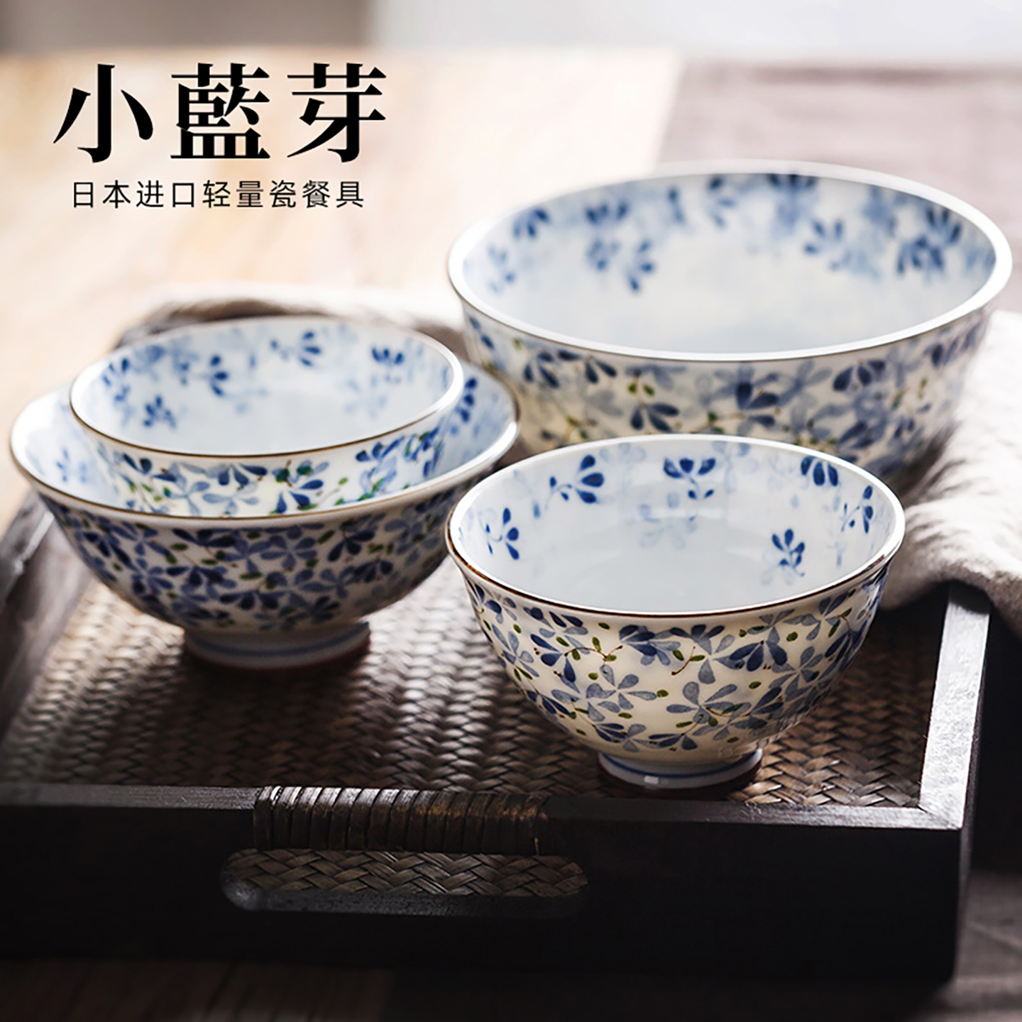 日本进口釉下彩光峰小蓝芽餐具