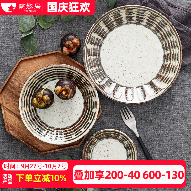 筋纹仿粗陶做旧日本进口家用盘子