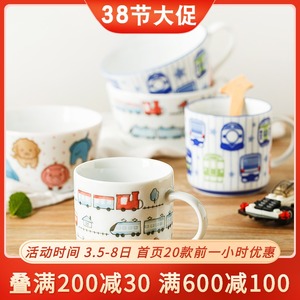 日本卡通牛奶杯早餐杯儿童马克杯喝水小水杯日式陶瓷汽车可爱杯子