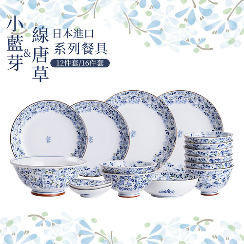 光峰碗碟套装釉下彩陶瓷日式餐具