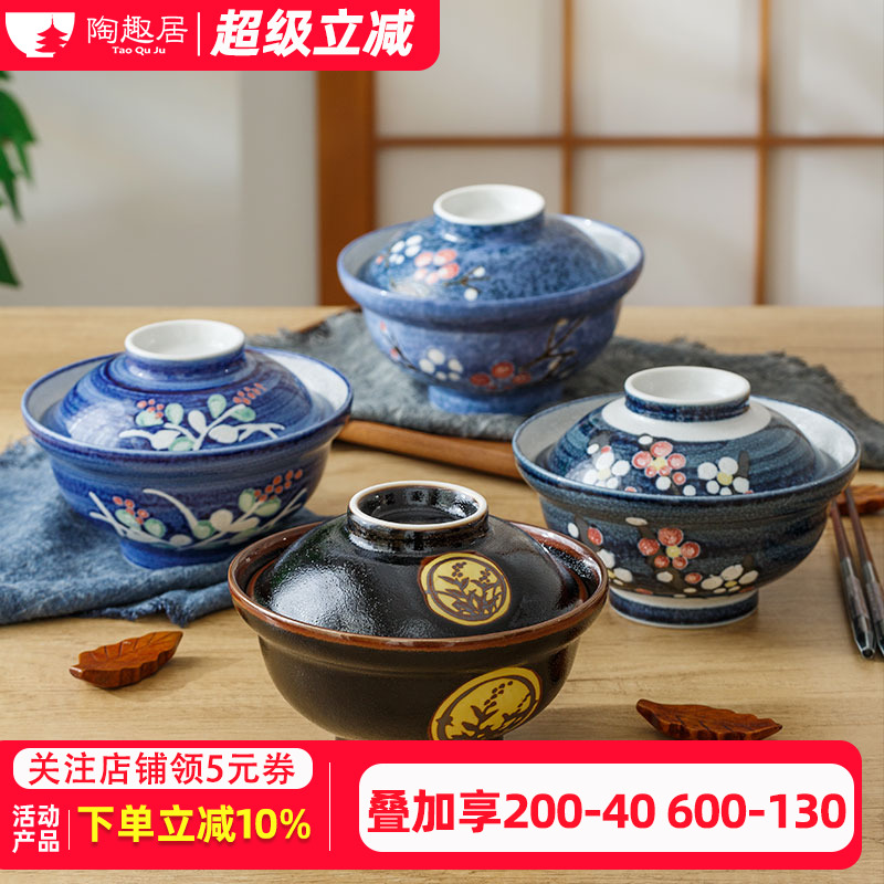 陶趣居带盖碗日本家用肥牛陶瓷碗