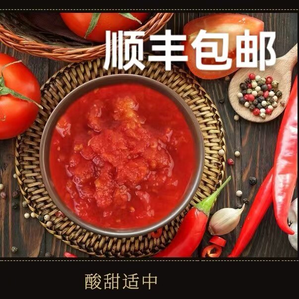 山西特产西红柿酱瓶装农家自制商