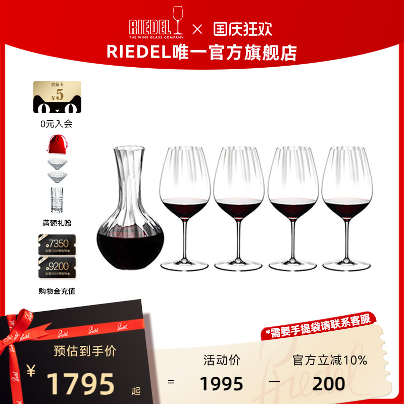 RIEDEL/醴铎棱镜红酒杯套装