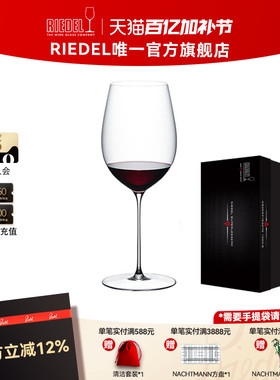 【酒云系列】RIEDEL酒云勃艮第波尔多红酒杯葡萄酒杯轻奢结婚礼物