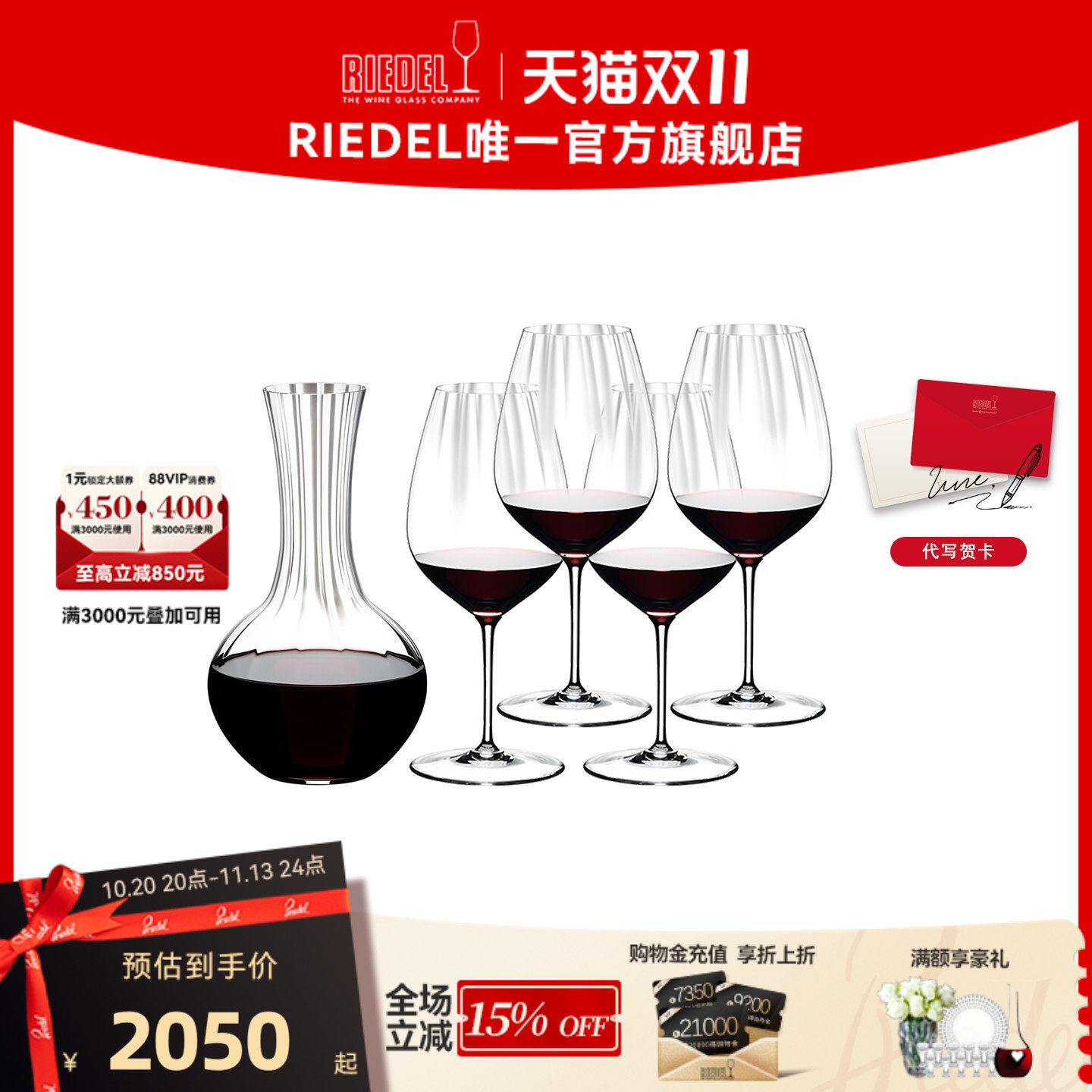 【乔迁礼物】RIEDEL棱镜醒酒器水晶红酒杯赤霞珠黑品诺杯进口