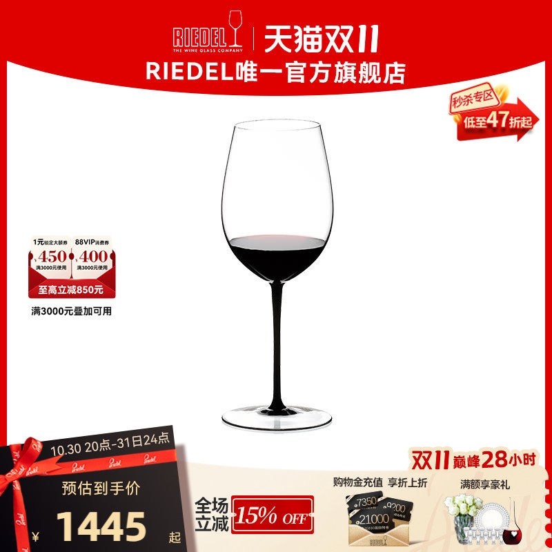 【黑领结】RIEDEL黑领结勃艮第手工水晶红酒杯香槟杯高档商务送礼