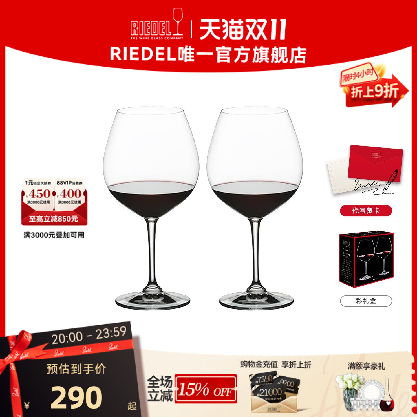 【通用多款酒杯】RIEDEL红酒杯香槟杯高脚杯无铅水晶杯轻奢送礼