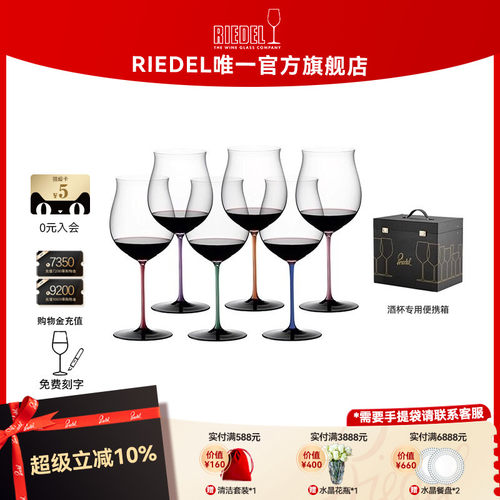 限量版珍藏葡萄酒杯彩杆领结酒杯