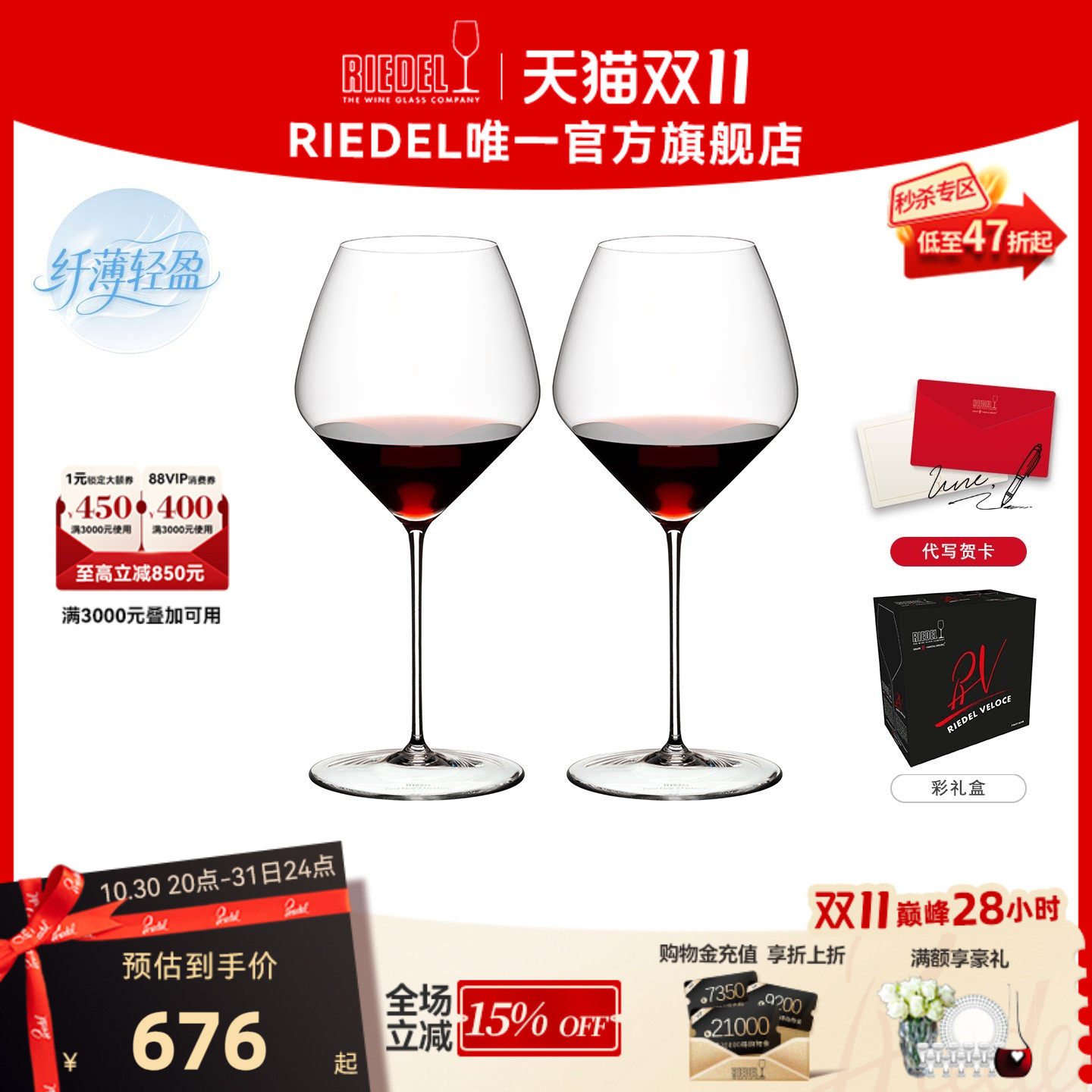 【纤薄轻盈】RIEDEL轻赢红酒杯轻薄超薄高脚杯轻奢家用结婚礼物