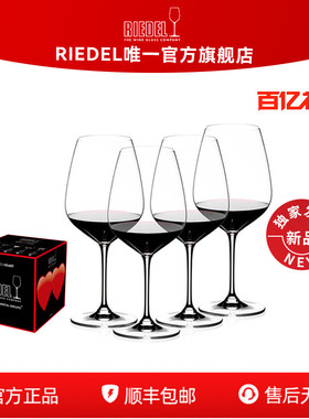【秒杀】RIEDEL心心相印红酒杯4支赤霞珠酒杯无铅水晶礼物