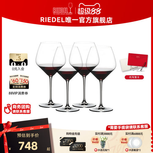 RIEDEL无铅水晶家用红酒杯