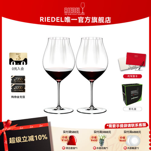 奥地利RIEDEL棱镜红酒杯轻奢进口