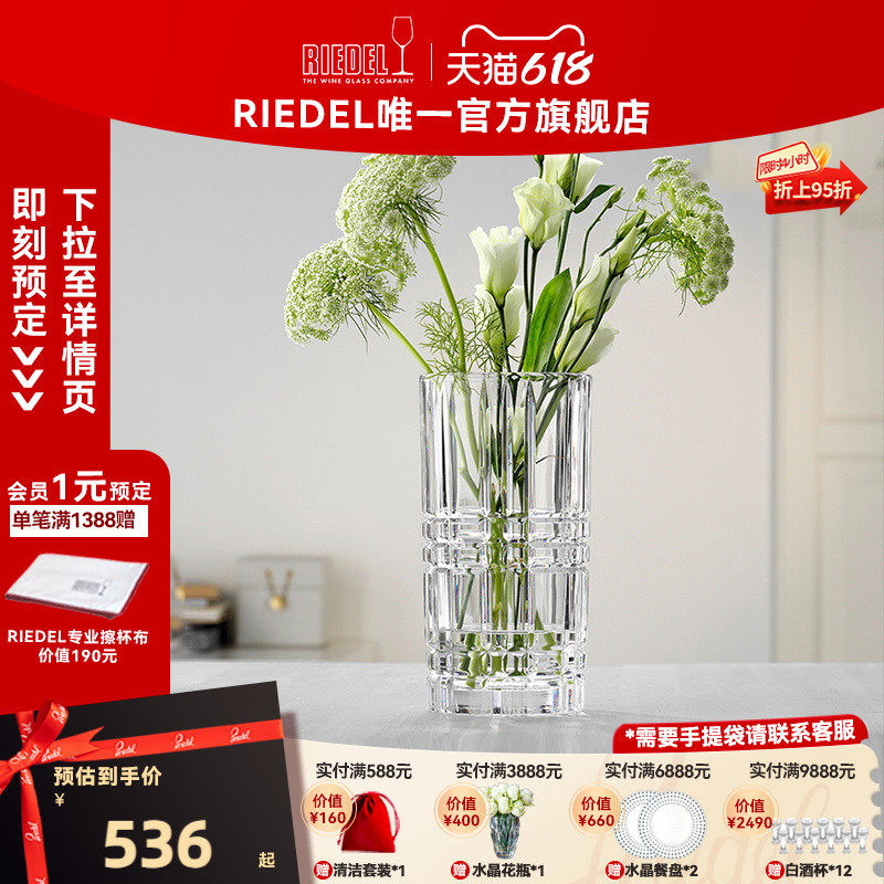 【限时促销】Nachtmann格纹系列装饰花瓶水晶大小花瓶进口