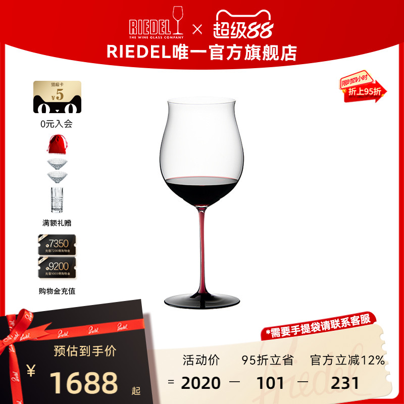 奥地利红领结手工红酒杯