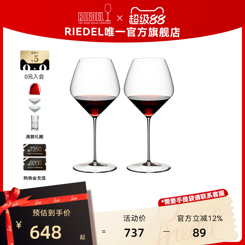 奥地利RIEDEL轻赢红酒杯轻薄超薄高脚杯轻奢高档家用结婚礼物