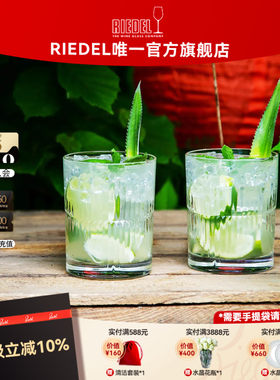 【多功能杯】RIEDEL Shadows威士忌对杯白兰地烈酒软饮杯水杯礼物