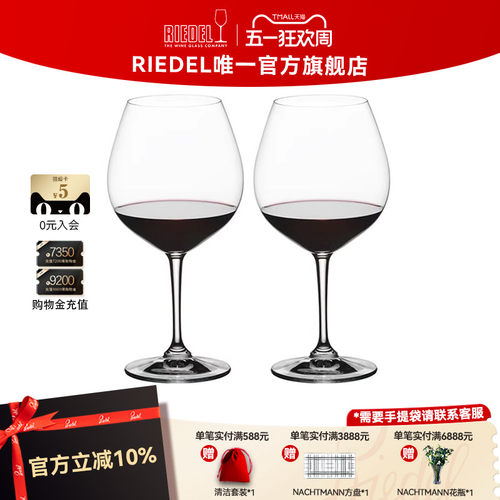 奥地利RIEDEL进口无铅水晶红酒杯