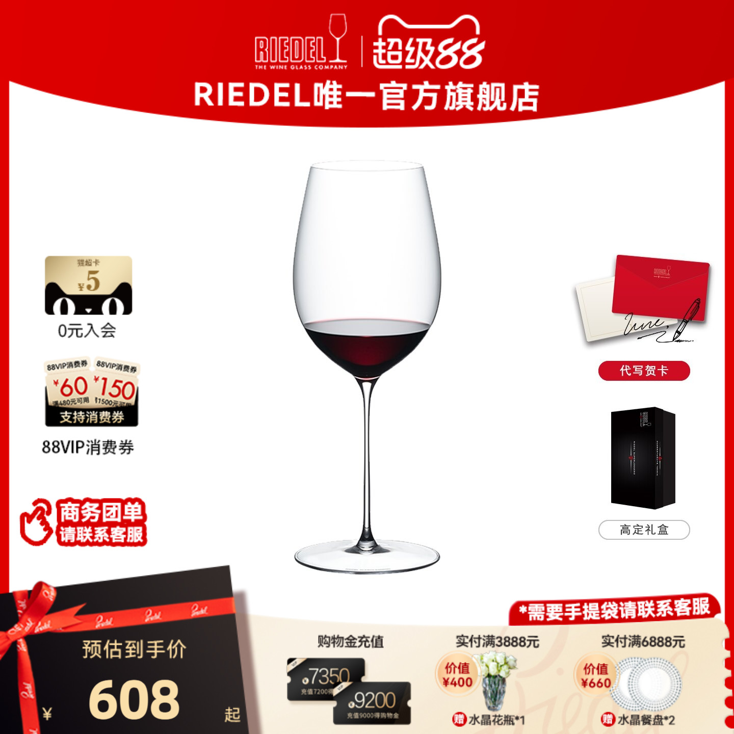 【酒云系列】RIEDEL酒云勃艮第波尔多红酒杯葡萄酒杯轻奢结婚礼物