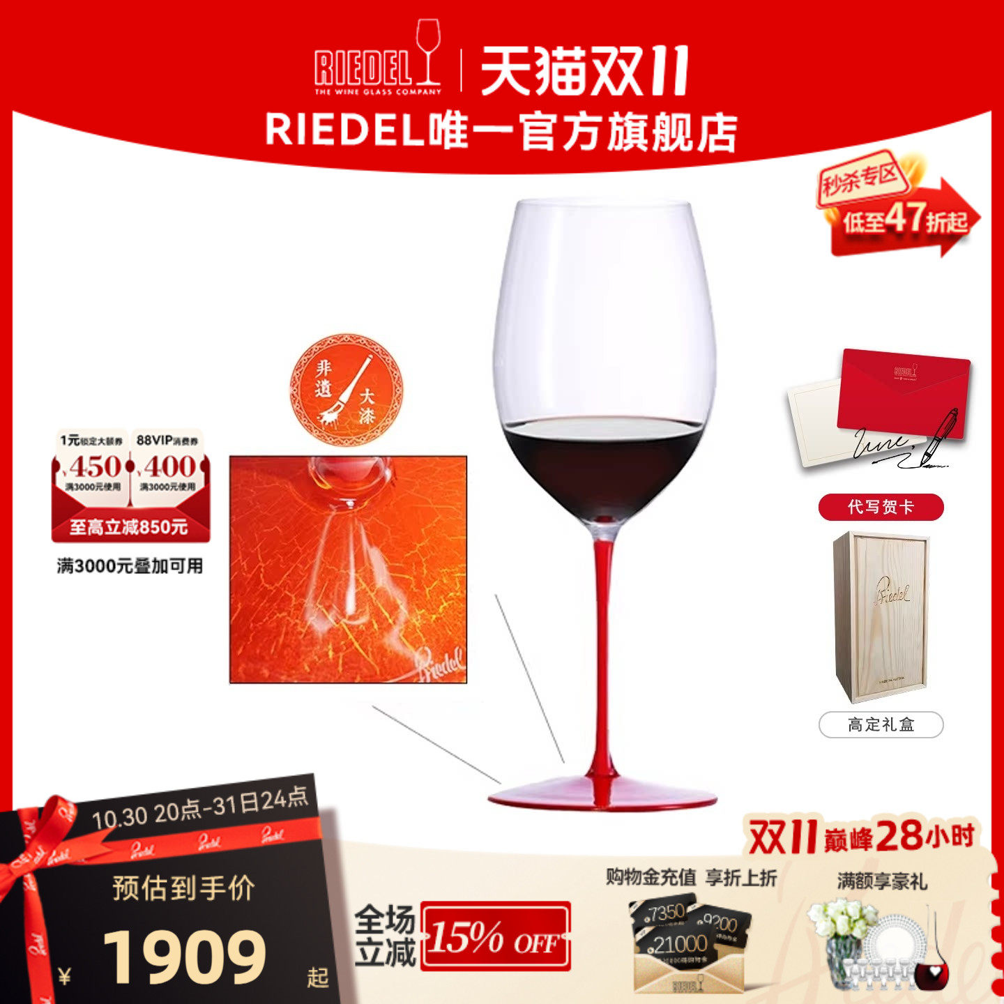 【礼物】RIEDEL焰彩系列6色彩杆赤霞珠手工红酒杯高端礼盒新品