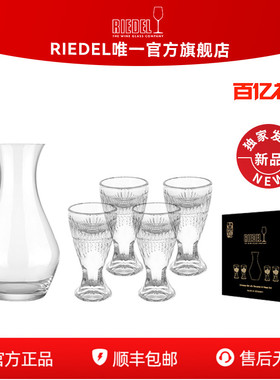 【秒杀】RIEDEL白酒杯4支分酒器套装无铅水晶高档礼盒送礼