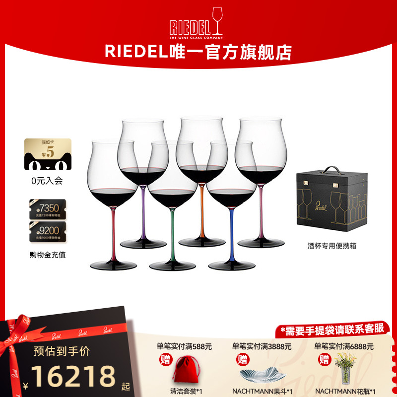 限量版珍藏葡萄酒杯彩杆领结酒杯