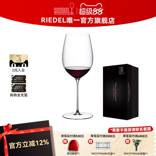 RIEDEL/醴铎纤细轻盈葡萄酒杯