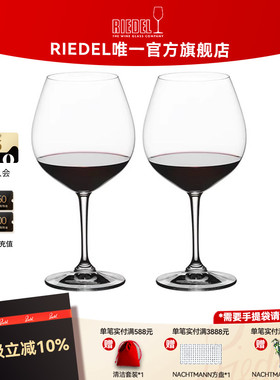 【通用多款酒杯】RIEDEL红酒杯香槟杯高脚杯无铅水晶杯轻奢送礼