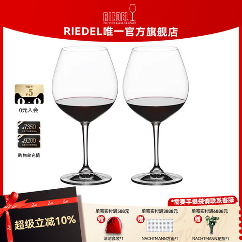 奥地利RIEDEL进口无铅水晶红酒杯