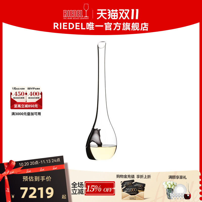 【马年生肖纪念款】RIEDEL马型手工醒酒器水晶马头红酒杯套装礼物