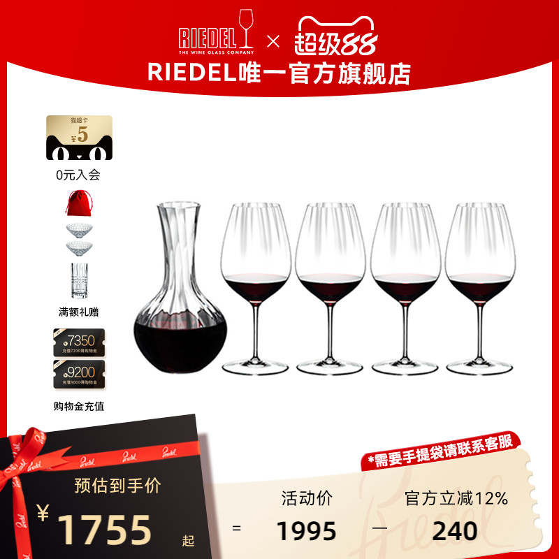 RIEDEL/醴铎棱镜红酒杯套装