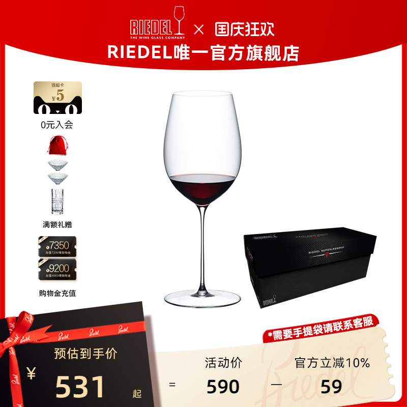 RIEDEL/醴铎纤细轻盈葡萄酒杯