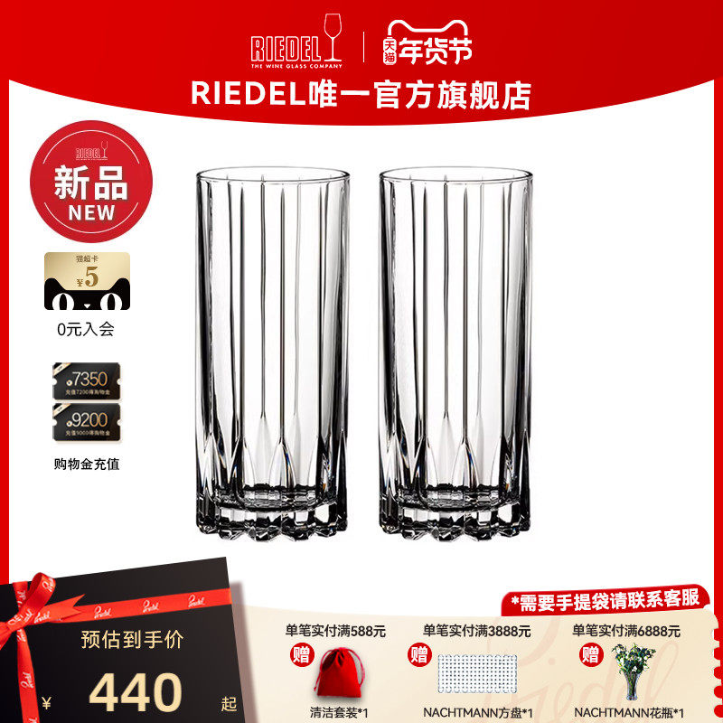 奥地利RIEDEL水晶杯威士忌多功能水杯烈酒杯家用乔迁送礼对杯礼盒