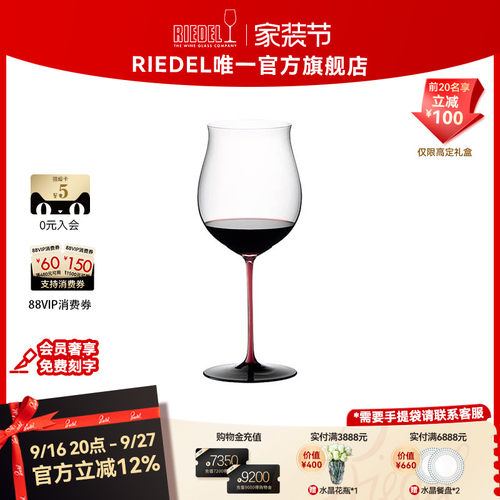 奥地利红领结手工红酒杯