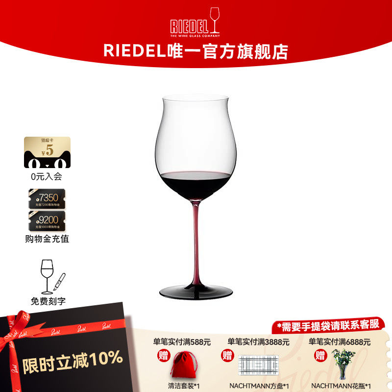【会员免费刻字】RIEDEL红领结波尔多勃艮第手工葡萄酒红酒杯结婚