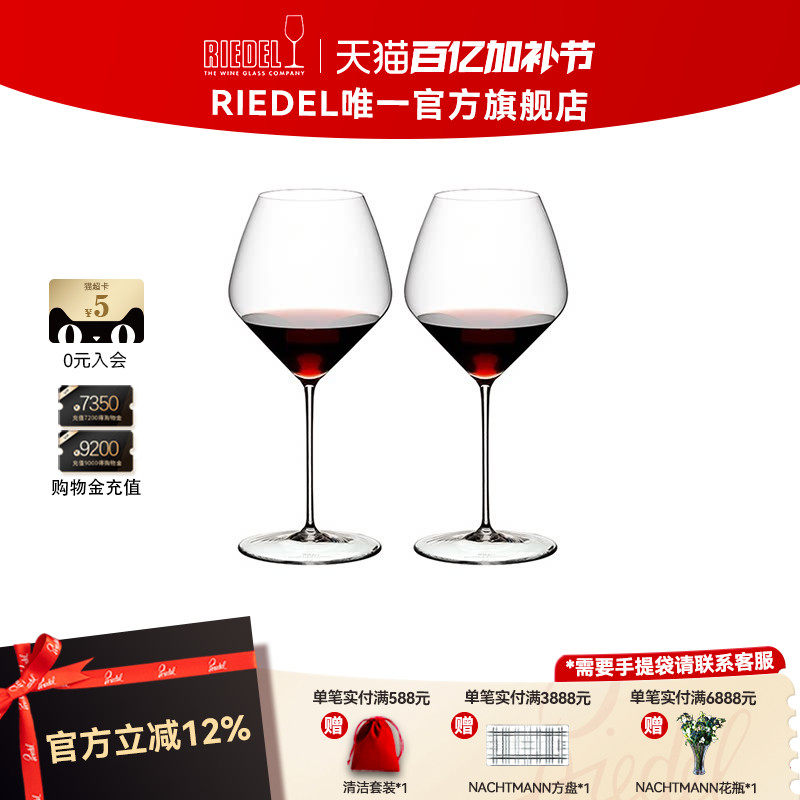 【轻赢系列】RIEDEL轻赢红酒杯轻薄超薄高脚杯轻奢家用结婚礼物