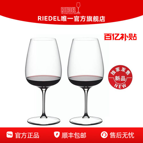RIEDEL多功能通用红酒杯
