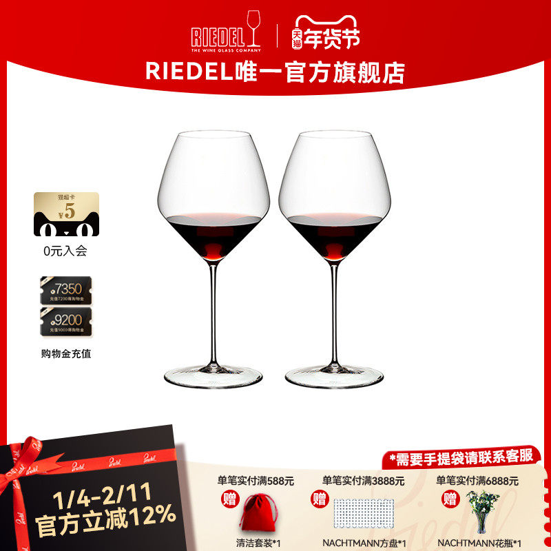 【轻赢系列】RIEDEL轻赢红酒杯轻薄超薄高脚杯轻奢家用结婚礼物,餐饮具,葡萄酒/红酒杯,淘宝优惠券,粉丝福利购,淘宝优惠卷
