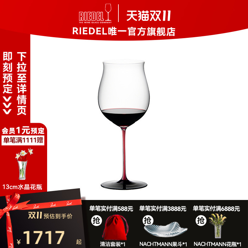 RIEDEL红领结波尔多手工红酒杯
