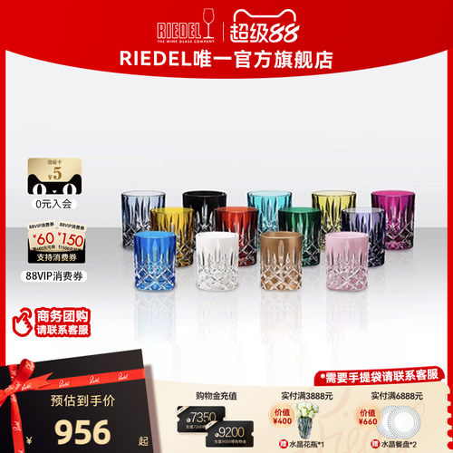 奥地利RIEDEL进口手工水晶杯