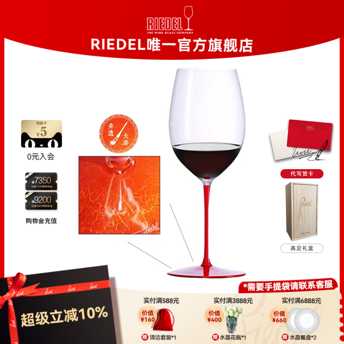 【新品首发】RIEDEL焰彩系列6色彩杆赤霞珠手工红酒杯礼盒礼物