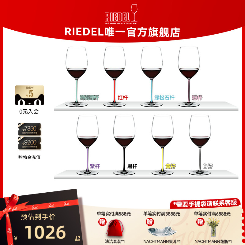 奥地利璀璨手工彩杆红酒杯进口