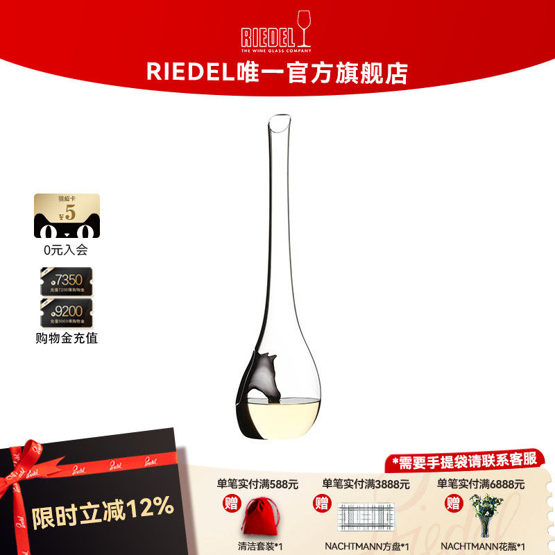 【马年生肖纪念款】RIEDEL马型手工醒酒器水晶马头红酒杯套装礼物